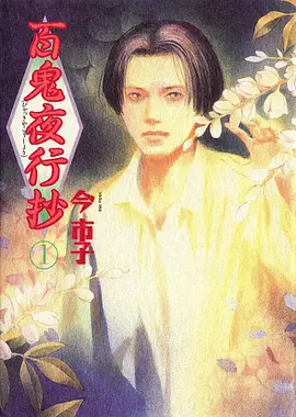 星际探险家 - 太空冒险动漫海报